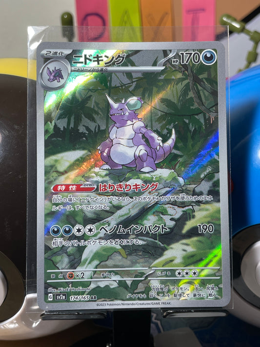2023 Nidoking #174 SV151 (JP)