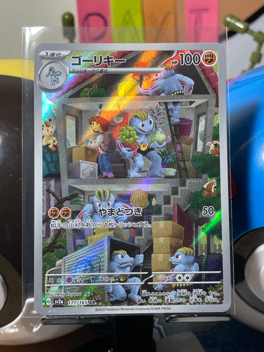 2023 Machoke #177 SV151 (JP)