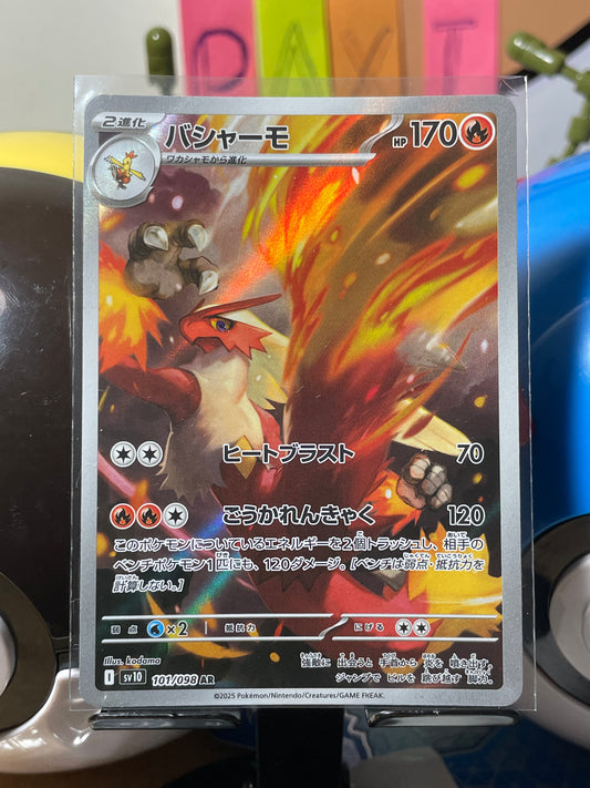 2025 Blaziken #101 Glory of Team Rocket (JP)