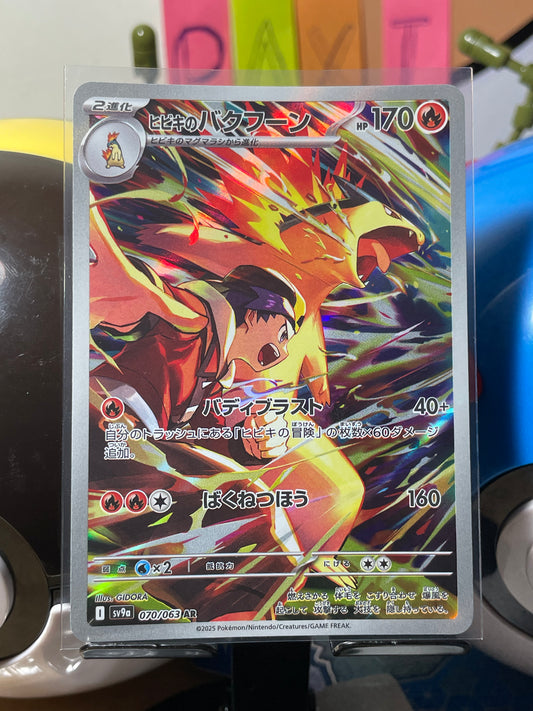 2025 Ethan's Typhlosion #70 Heat Wave Arena (JP)