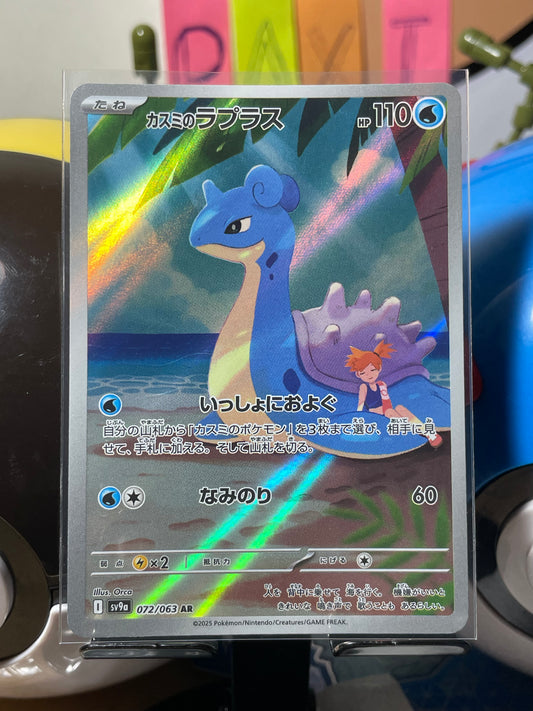 2025 Misty's Lapras #72 Heat Wave Arena (JP)