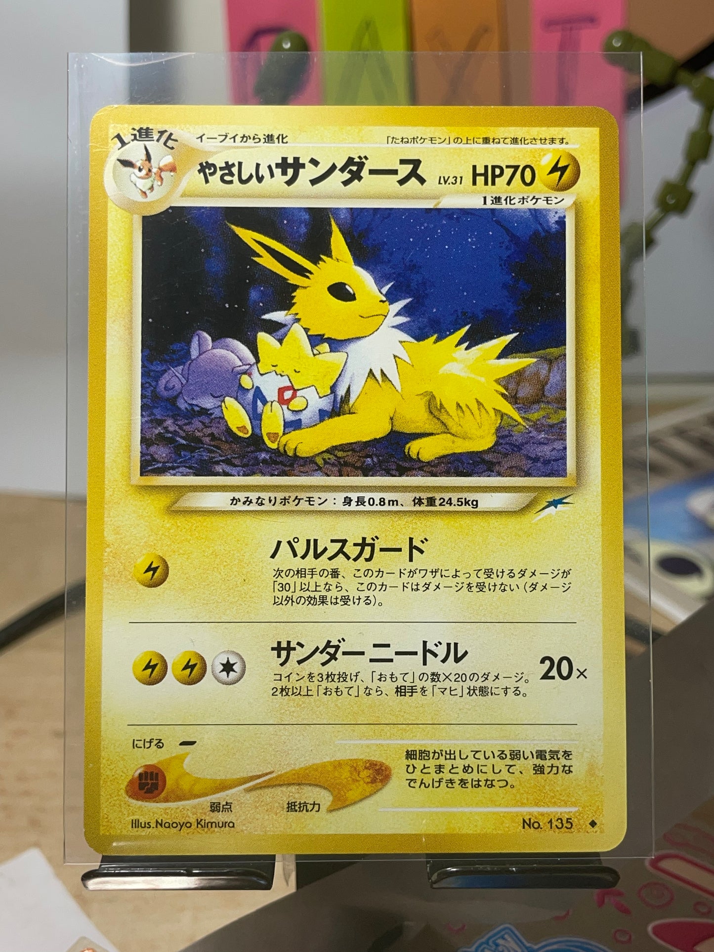 2001 Light Jolteon #135 Neo (JP) [NM-]