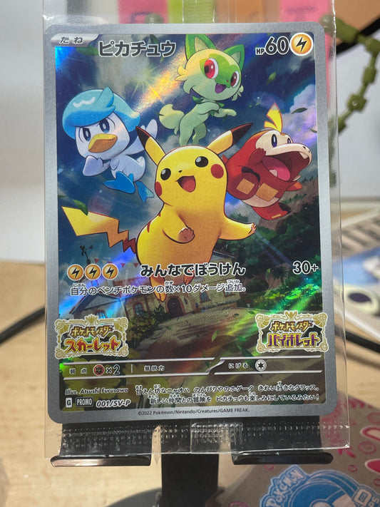 2022 Pikachu #1 SV Promo (JP) [Sealed]
