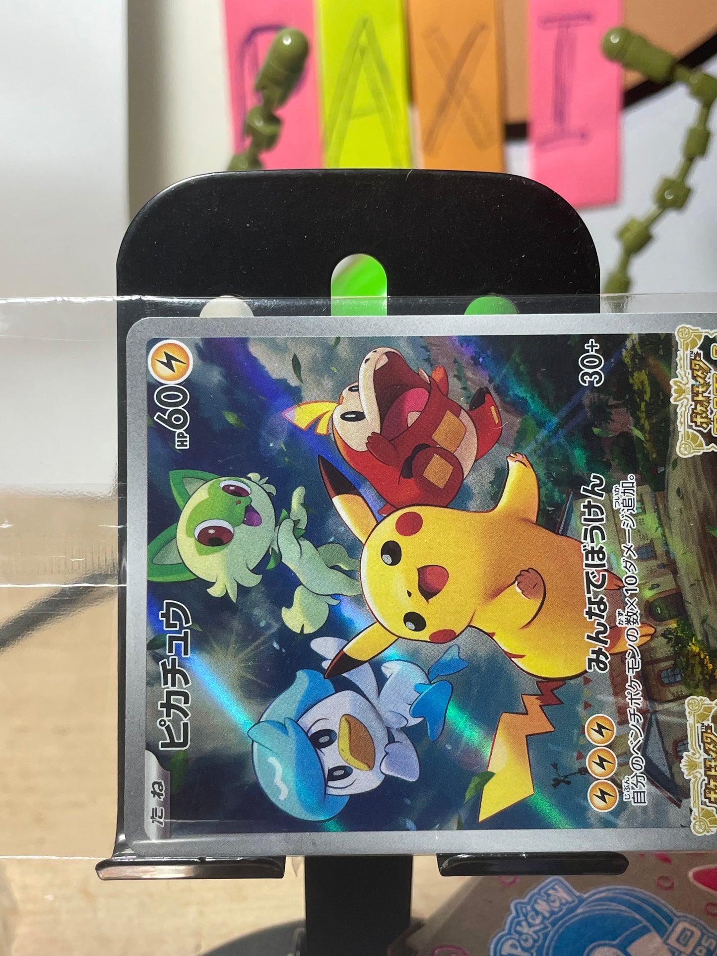 2022 Pikachu #1 SV Promo (JP) [Sealed]
