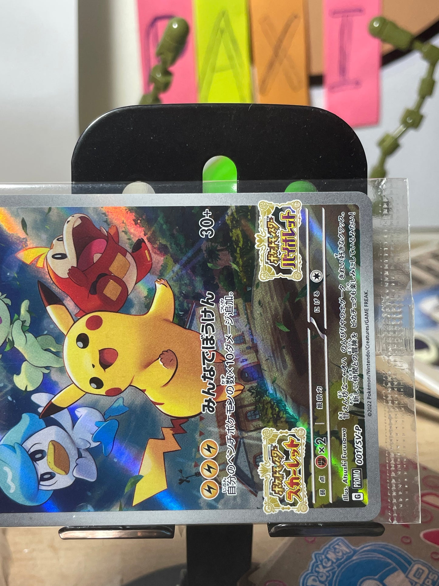 2022 Pikachu #1 SV Promo (JP) [Sealed]