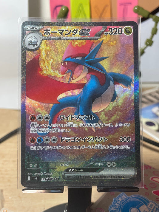 2025 Salamence ex #129 Battle Partners (JP) [NM]
