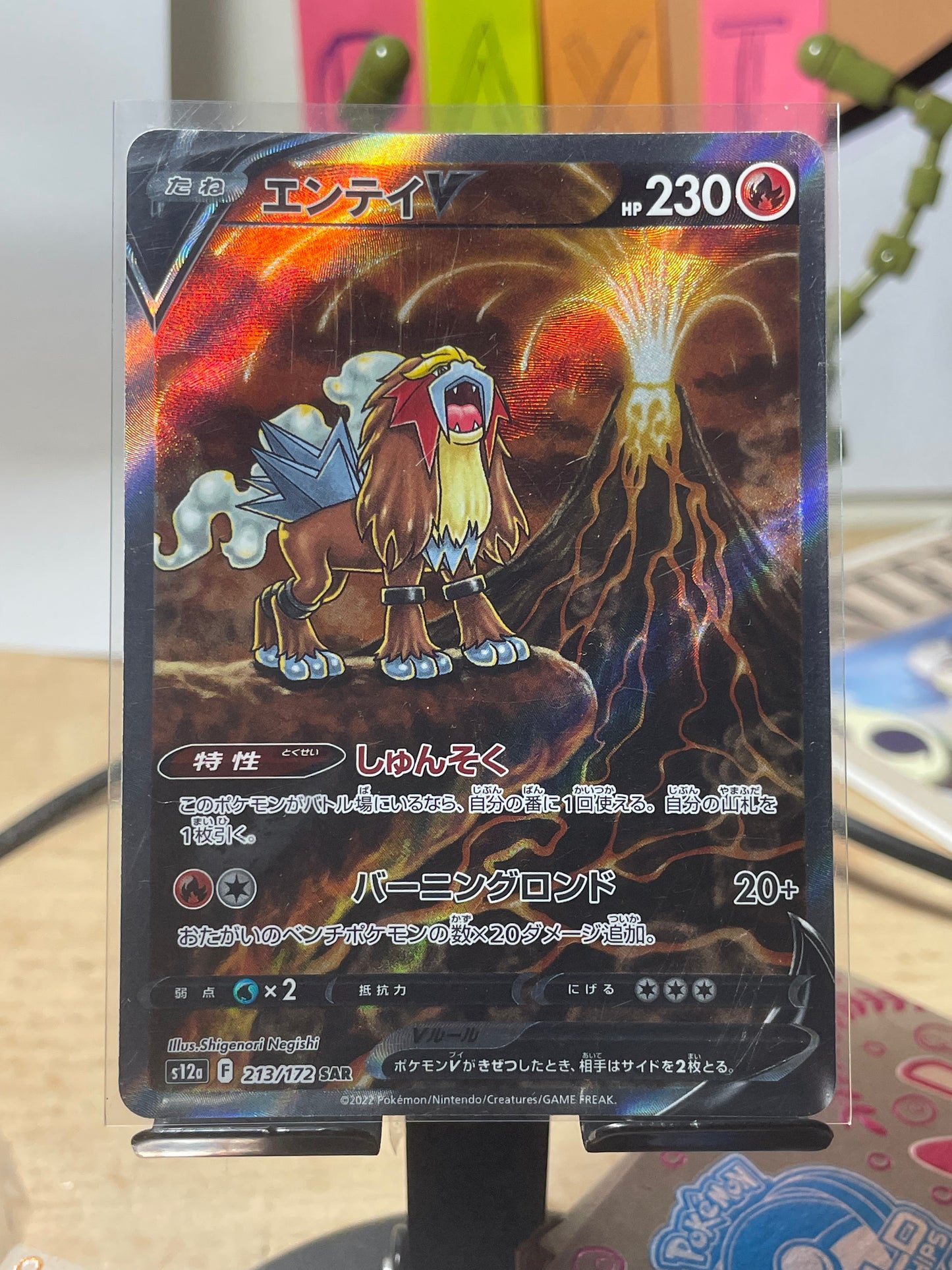 2022 Entei V #213 VSTAR Universe (JP) [NM]