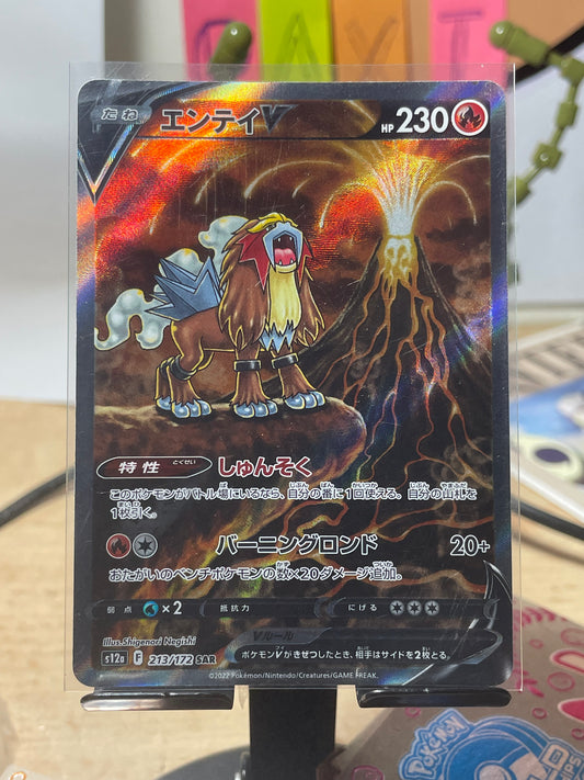 2022 Entei V #213 VSTAR Universe (JP) [NM]