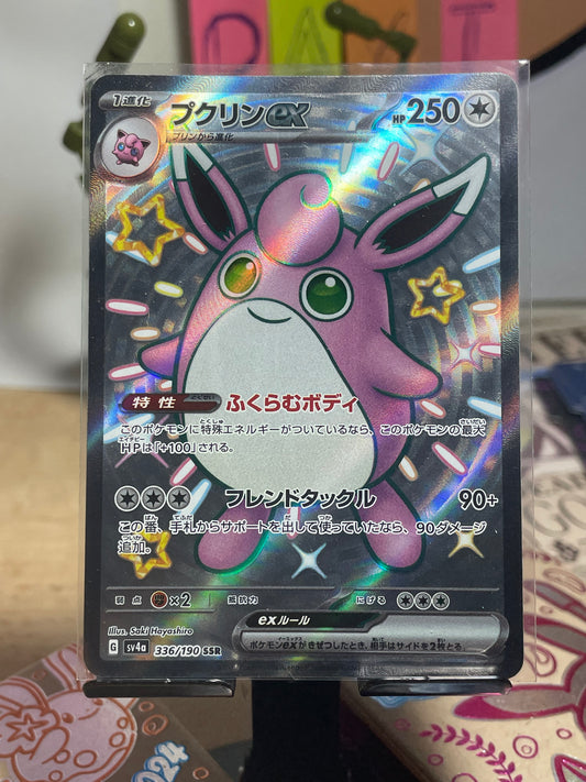 2023 Wigglytuff #336 Shiny Treasure Ex (JP)