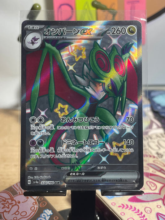 2023 Noivern ex #334 Shiny Treasure Ex (JP)