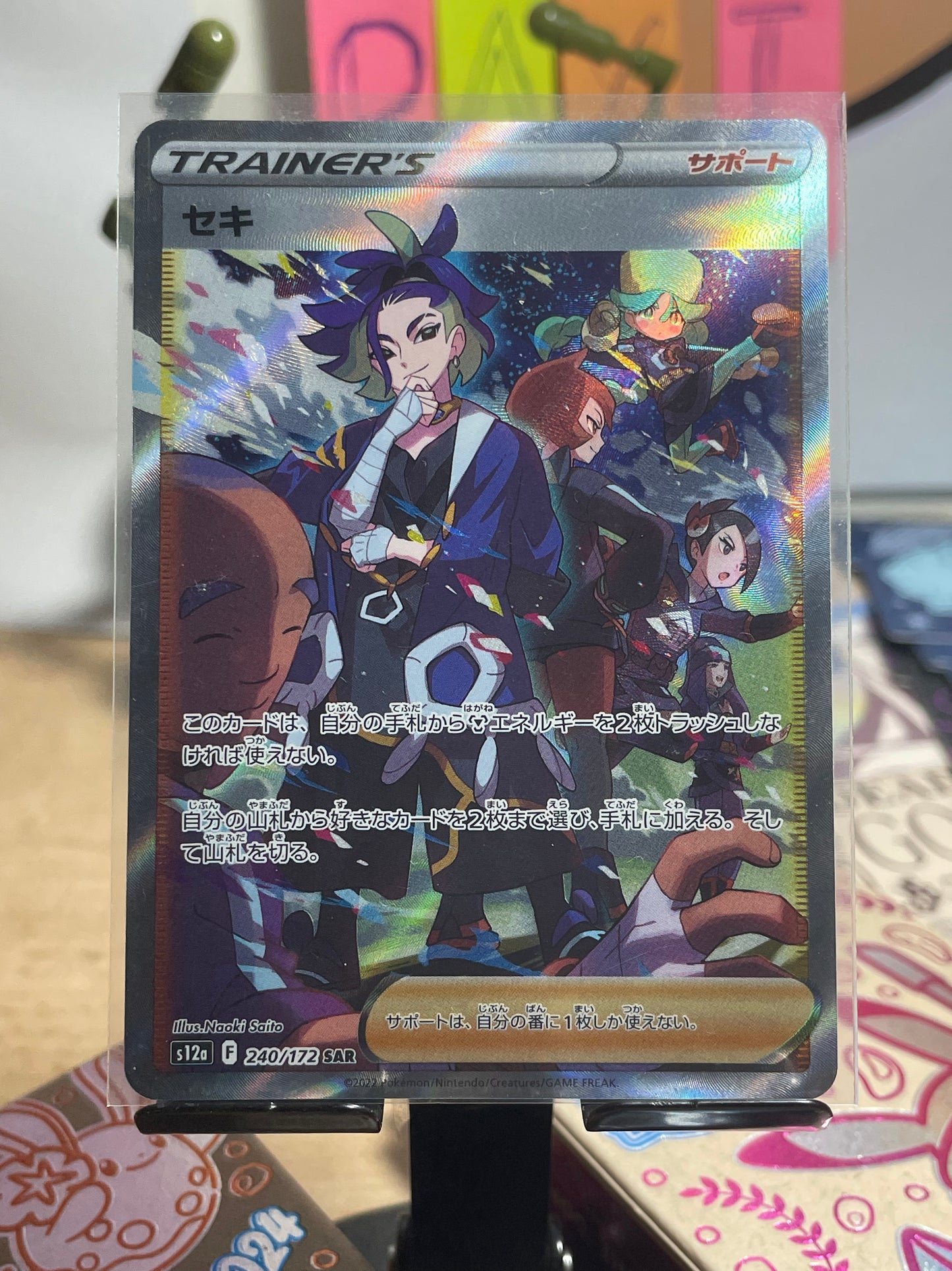 2022 Adaman #240 VSTAR Universe (JP)