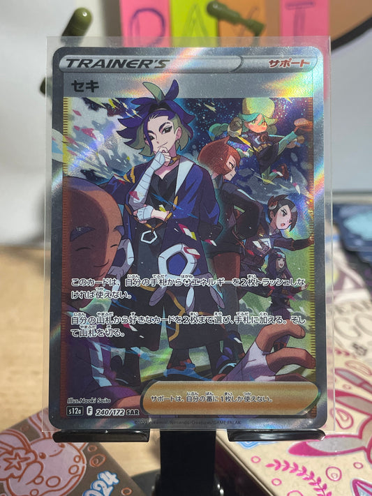 2022 Adaman #240 VSTAR Universe (JP)