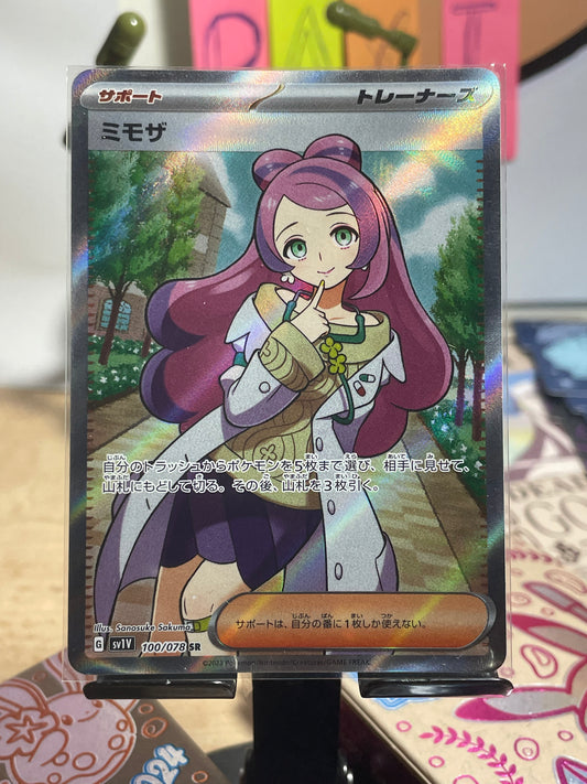 2023 Miriam #100 Violet Ex (JP)