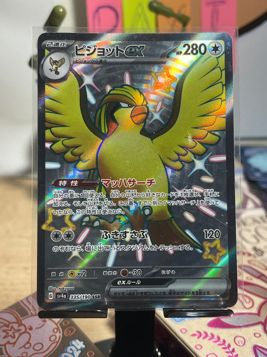 2023 Pidgeot ex #335 Shiny Treasure Ex (JP)
