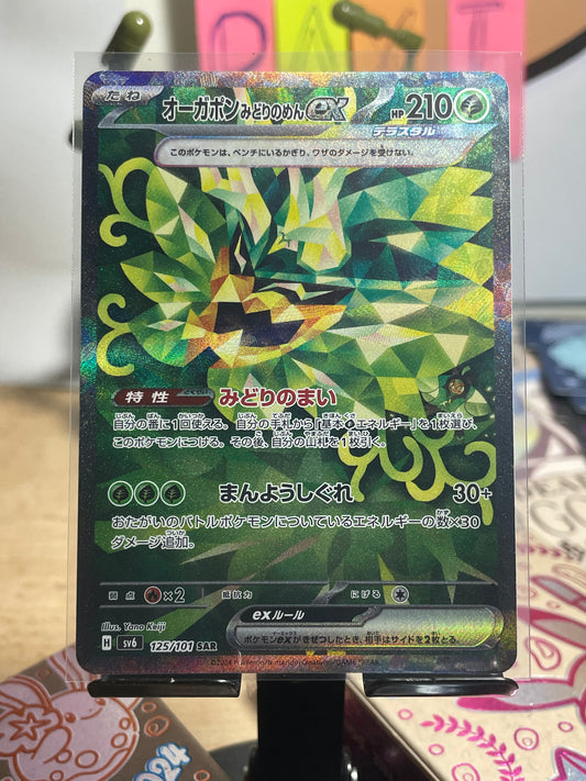 2024 Teal Mask Ogerpon ex #125 Mask of Change (JP)