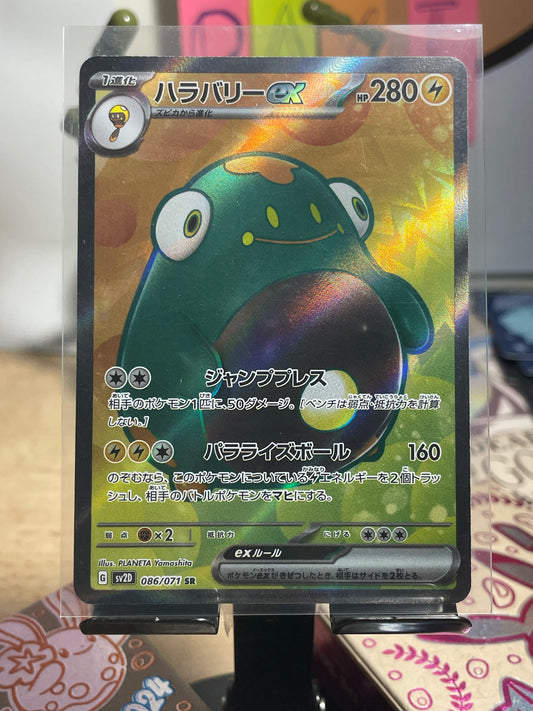 2023 Bellibolt Ex #86 Clay Burst (JP)