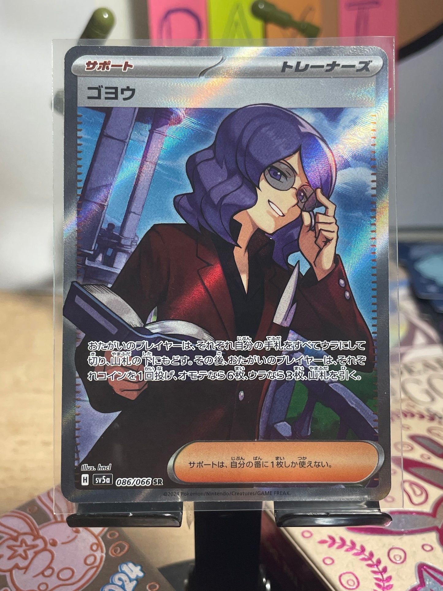 2024 Lucian #86 Crimson Haze (JP)