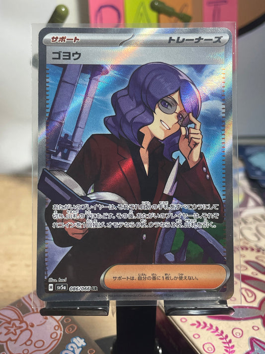 2024 Lucian #86 Crimson Haze (JP)