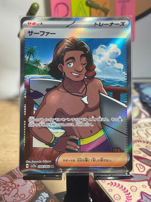 2024 Surfer #84 Paradise Dragona (JP)