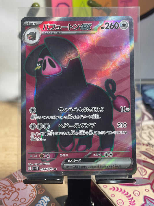 2023 Oinkologne #96 Scarlet Ex (JP)