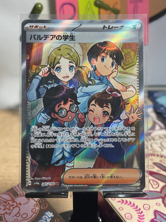 2023 Students of Paldea #345 Shiny Treasure Ex (JP)