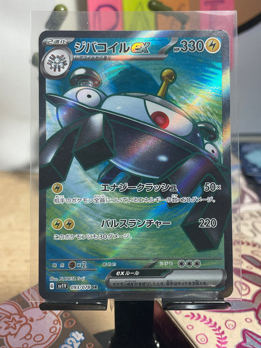 2023 Magnezone EX #93 Violet Ex (JP)