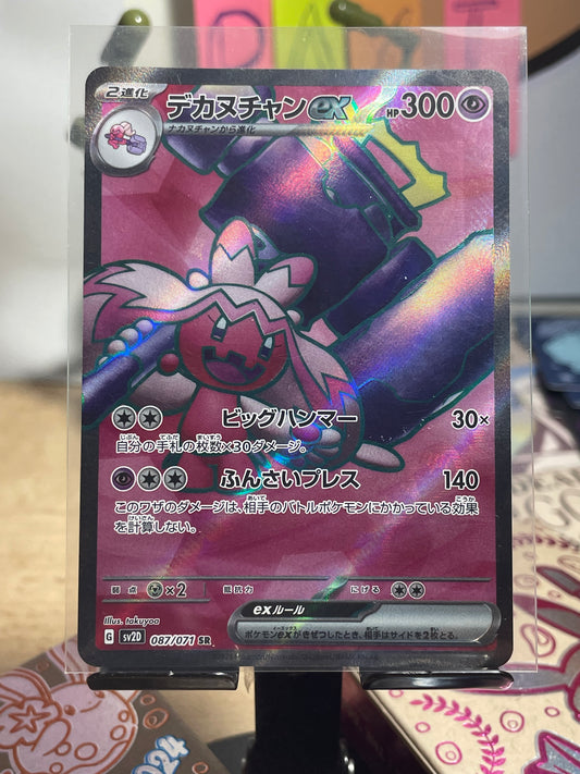 2023 Tinkaton ex #87 Clay Burst (JP)