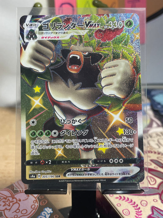 2020 Rillaboom VMAX #305 Shiny Star V (JP)