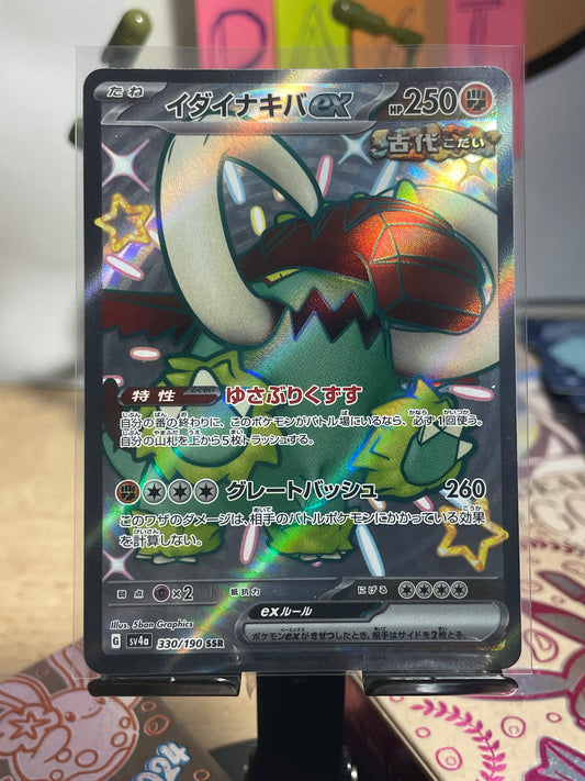 2023 Great Tusk #330 Shiny Treasure Ex (JP)