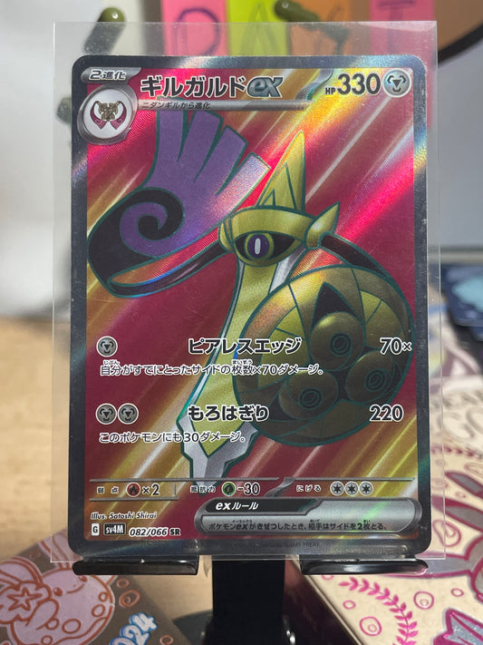 2023 Aegislash ex #82 Future Flash (JP)