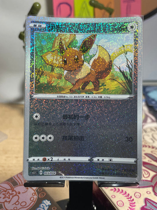 2024 Eevee #003 Festival Celebration (Chinese)