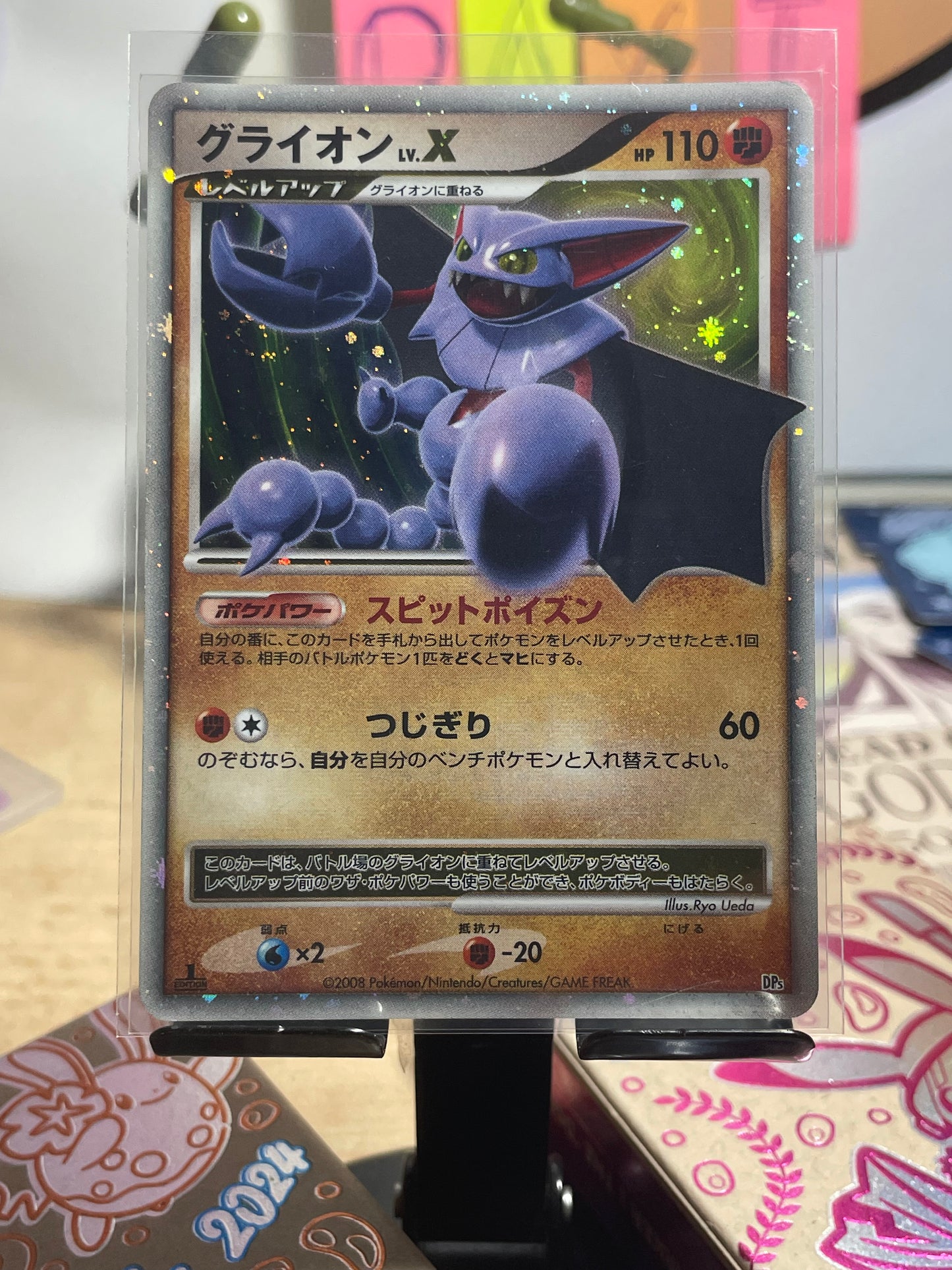 2008 Gligar Lv. X [1st Edition] #DP5 (JP) [LP-]