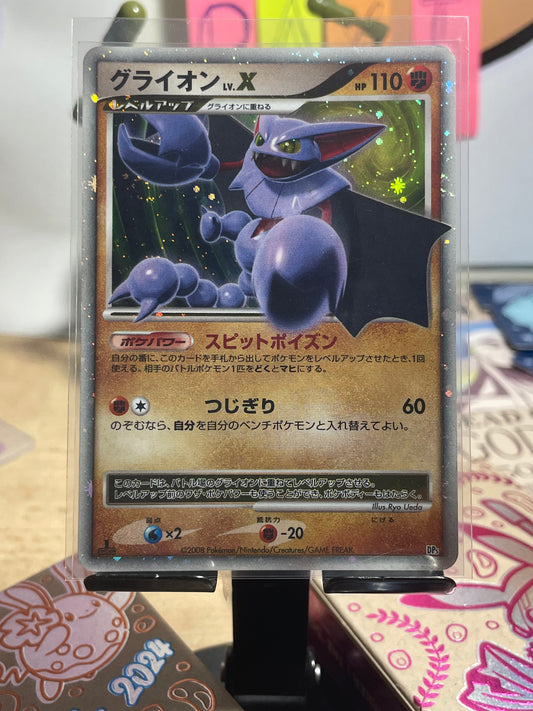 2008 Gligar Lv. X [1st Edition] #DP5 (JP) [LP-]