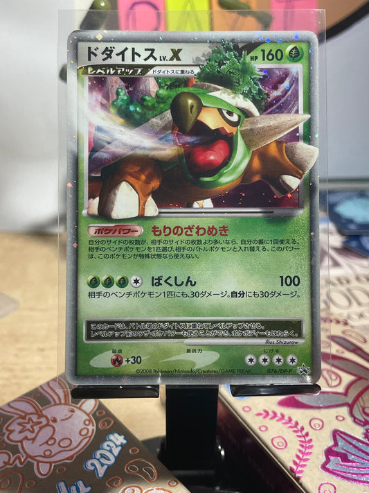 2008 Torterra Lv. X #76 DP Promo [MP+]