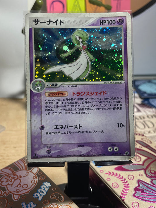 2003 Gardevoir [1st Edition] #29 RS Expansion (JP) [HP]