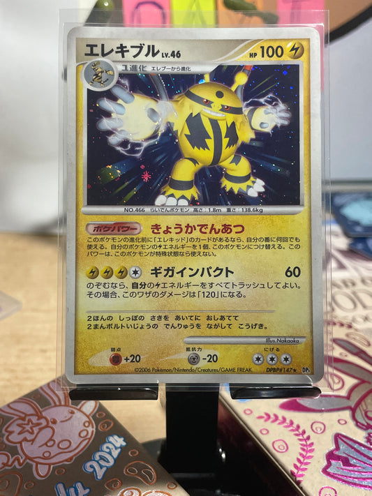 2006 Electivire Lv. 46 #147 (JP) [MP]