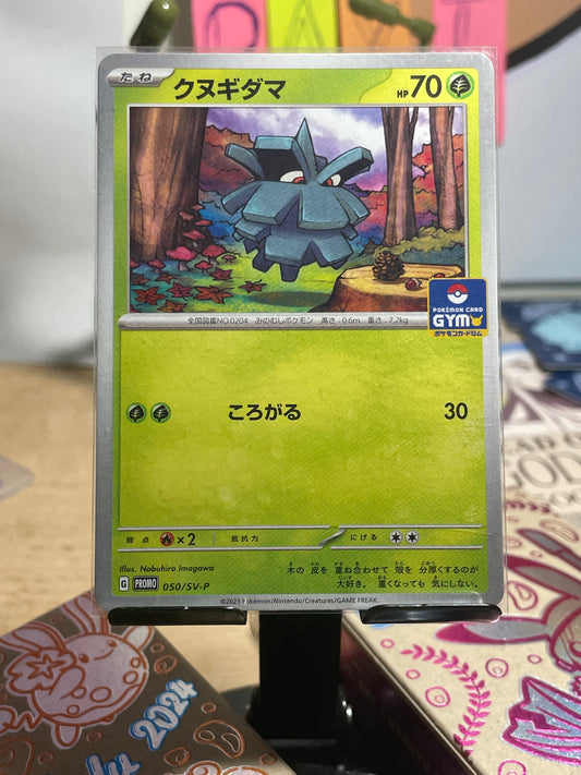 2023 Pineco #50 SV Promo (JP)