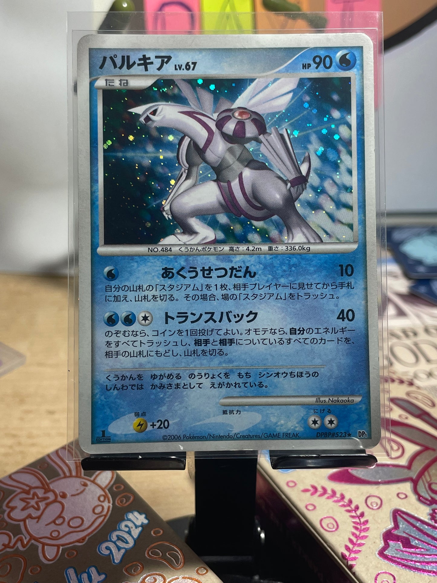 2006 Palkia [1st Edition] #523 Space-Time (JP)
