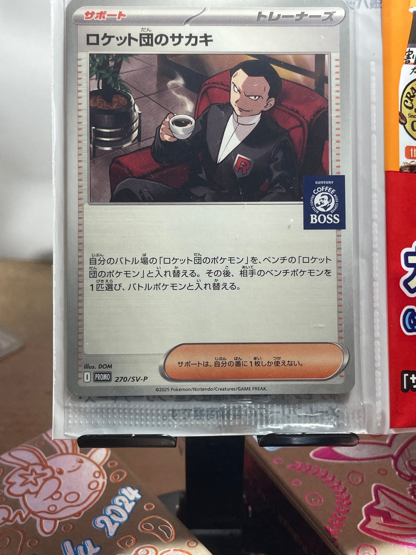 2025 Team R0cket's Giovanni #270 BOSS Coffee Sealed Promo (JP)