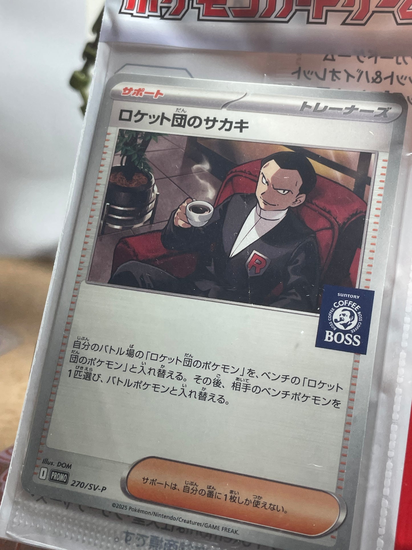 2025 Team R0cket's Giovanni #270 BOSS Coffee Sealed Promo (JP)
