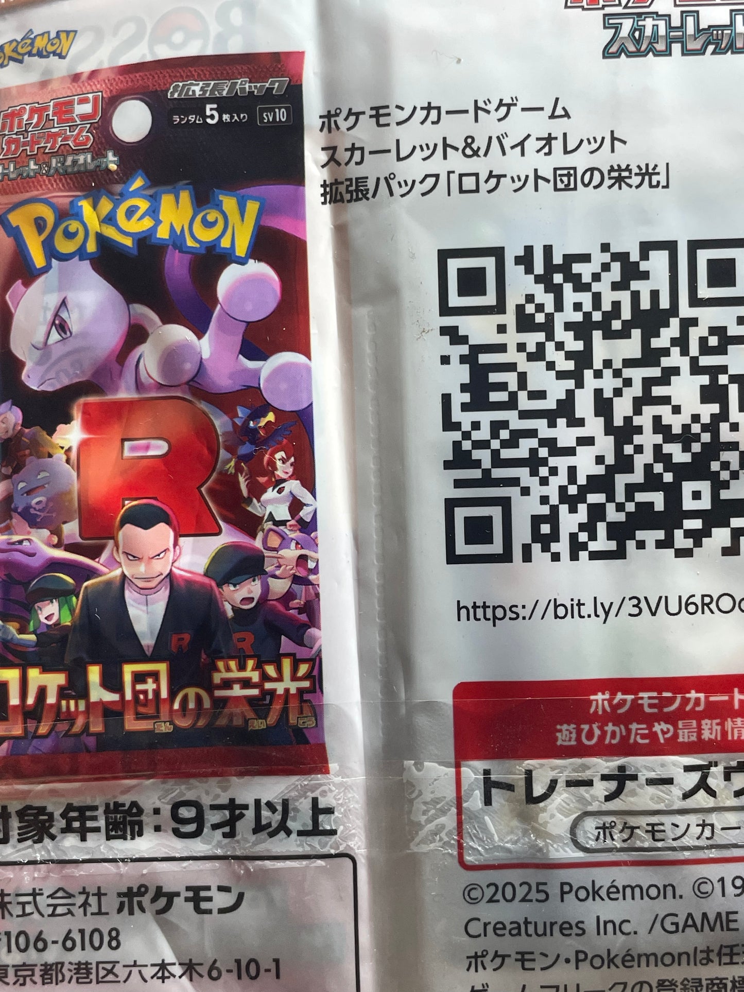 2025 Team R0cket's Giovanni #270 BOSS Coffee Sealed Promo (JP)