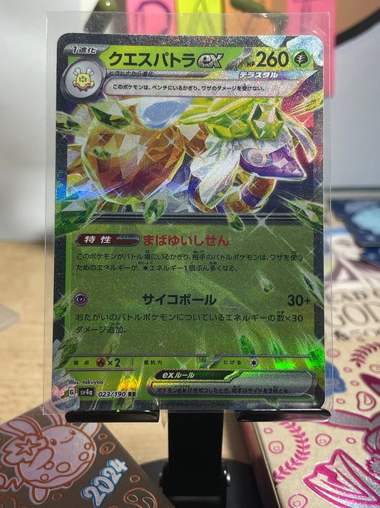2023 Espathra ex #23 Shiny Treasure Ex (JP)