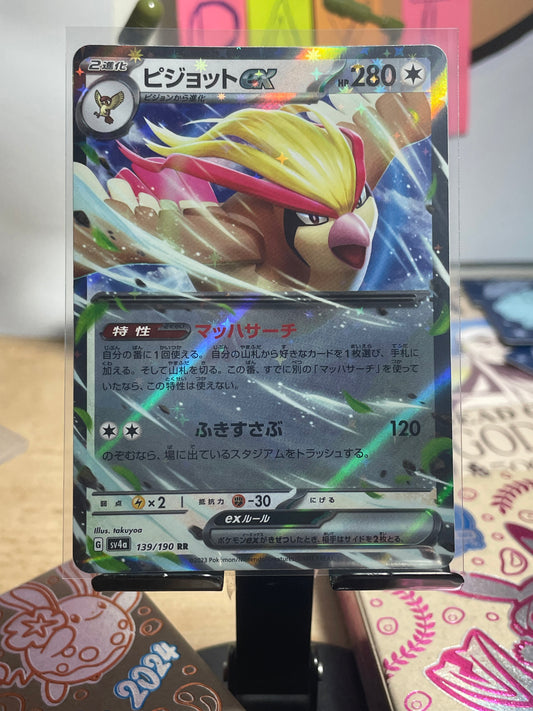 2023 Pidgeot ex #139 Shiny Treasure Ex (JP)