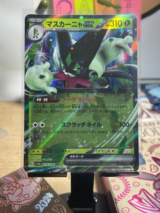 2023 Meowscarada ex #14 Shiny Treasure Ex (JP)