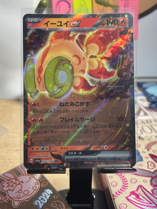 2023 Chi-Yu ex #35 Shiny Treasure Ex (JP)