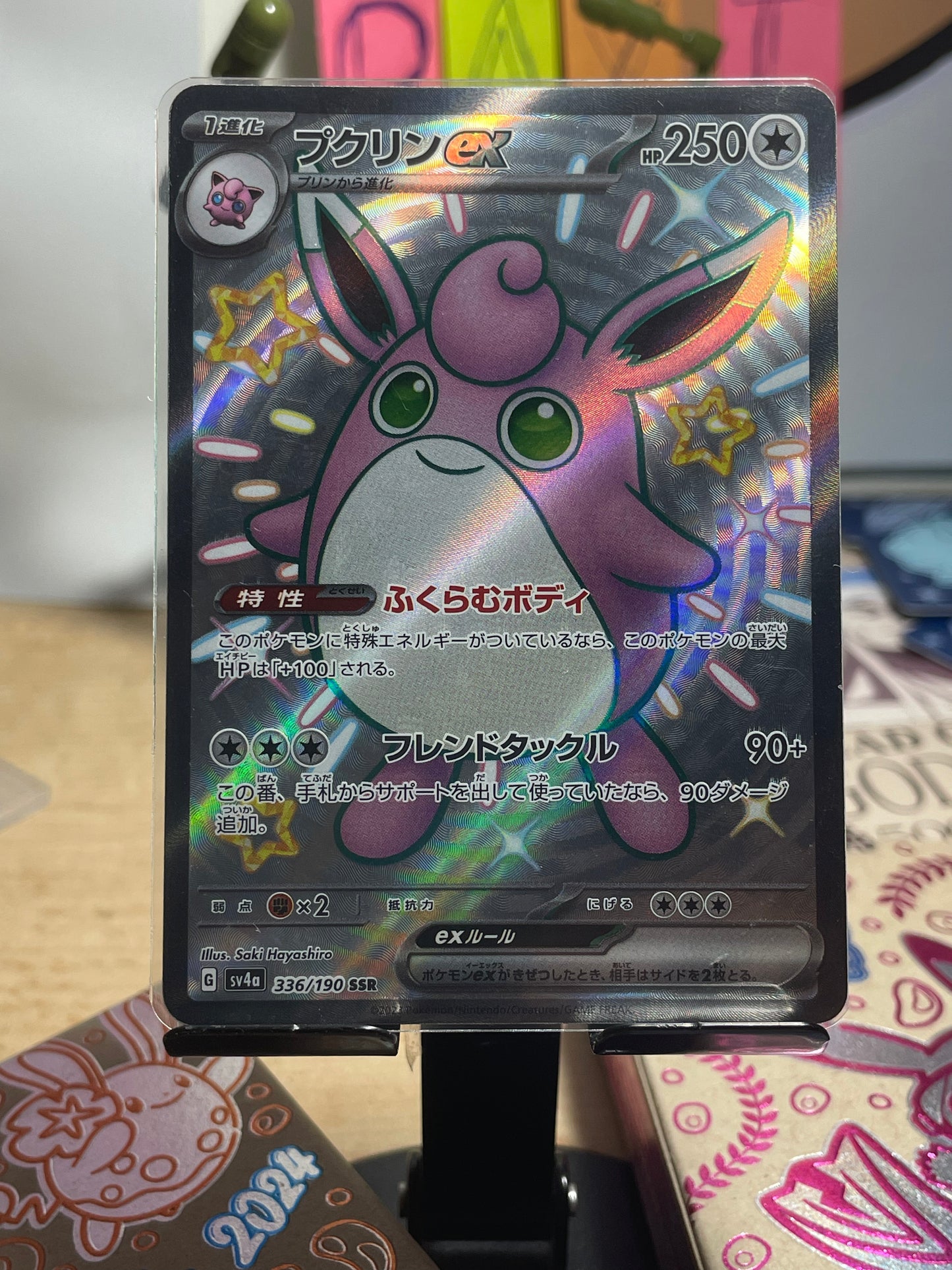 2023 Wigglytuff #336 Shiny Treasure Ex (JP)