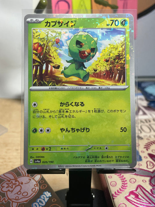 2023 Capsakid [Cracked Ice Reverse] #20 Pokemon Japanese Shiny Treasure ex (JP)