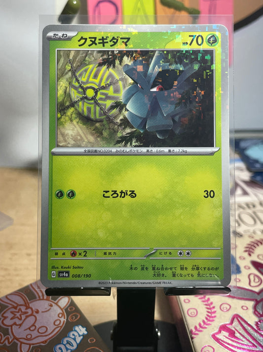 2023 Pineco [Cracked Ice Reverse] #8 Pokemon Japanese Shiny Treasure ex (JP)