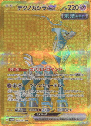 Iron Crown ex #099 GOLD