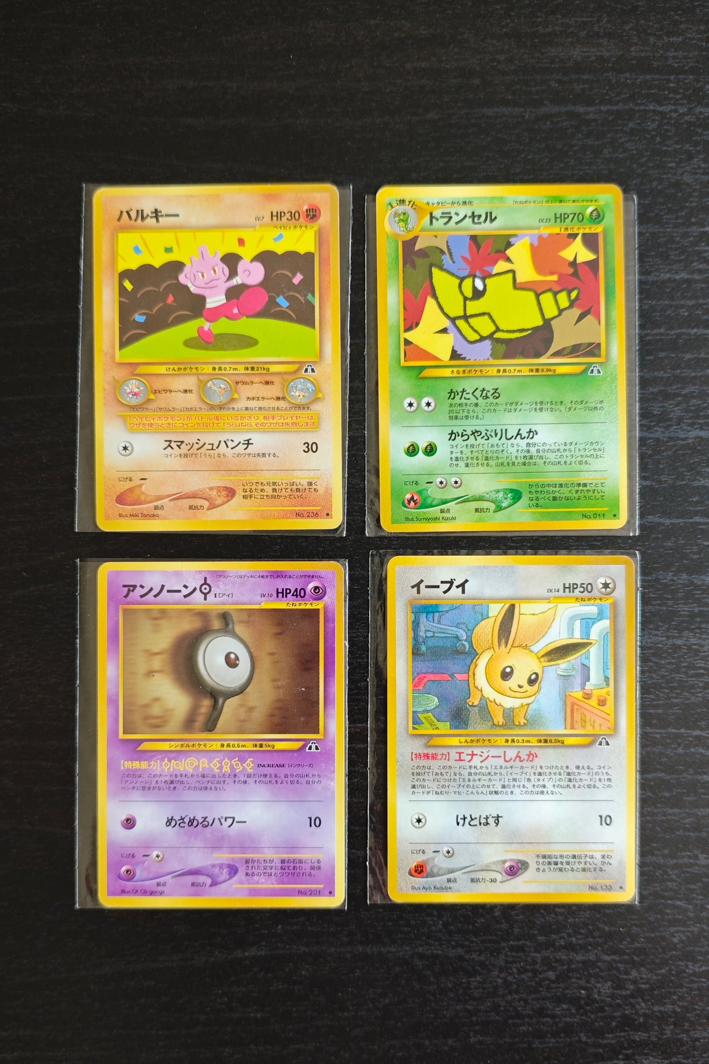 Neo Discovery (JP) Commons, Uncommons, & Rares